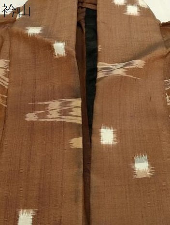 平和屋着物▽本場琉球絣 単衣 吉祥文 正絹 逸品 CAAT9496dy