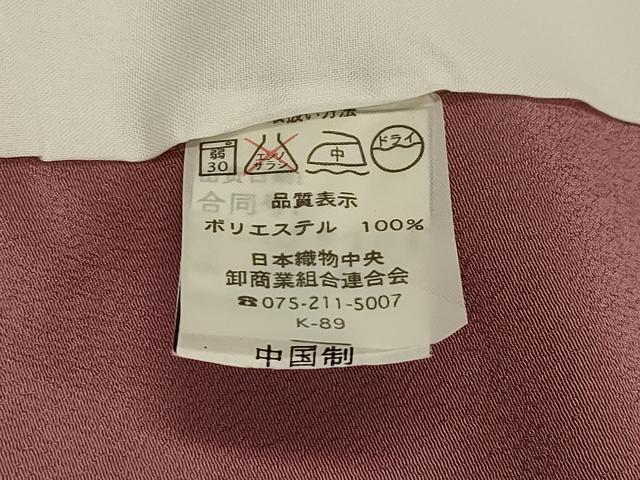 平和屋着物▽色無地 単衣 紅梅色 洗える着物 未使用 CAAT9503dy