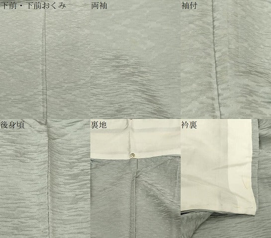 平和屋着物▽上質な色無地 単衣 エ霞地紋 青磁鼠色 正絹 逸品 CAAT9527dy