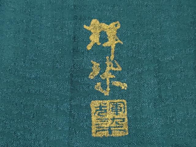 平和屋着物▽上質な小紋 単衣 作家物 絞り 月花美人 正絹 逸品 CAAT9594dy