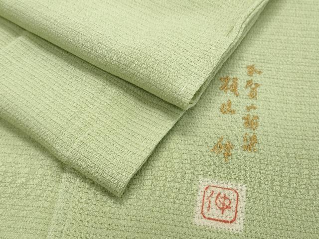 平和屋着物＊夏物 本加賀友禅作家 梶山伸監修 色無地 絽縮緬 夏虫色 正絹 逸品 未使用 CAAT9882gh