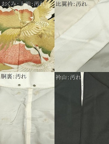 平和屋着物■豪華黒留袖　刺繍　雲重ね飛鶴文　金彩　正絹　逸品　CAAU0683ev