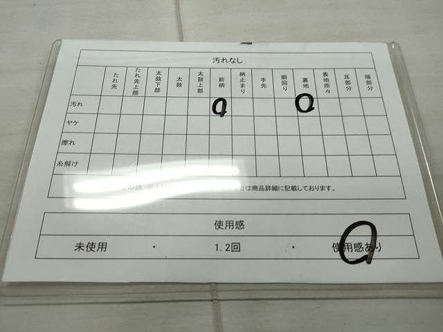 平和屋着物◎九寸開き名古屋帯 刺繍 吉祥文 金糸 鬼しぼ縮緬 正絹 逸品 CAAU0913yk