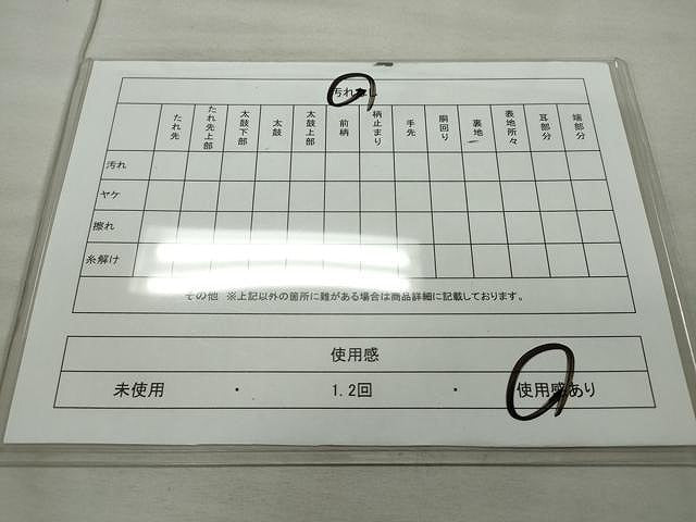 平和屋着物◎六通柄袋帯 唐織 枝花文 金銀糸 正絹 逸品 CAAU0917yk