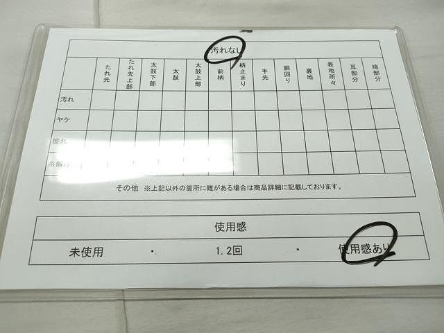 平和屋着物◎六通柄袋帯 霞文 金銀糸 正絹 逸品 CAAU0924yk