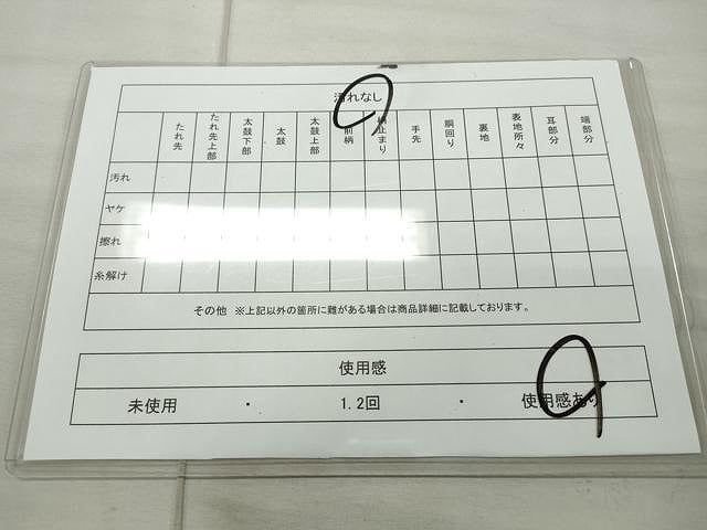 平和屋着物◎六通柄袋帯 飛祥 金糸 正絹 逸品 CAAU0940yk