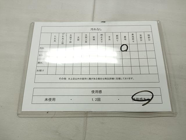 平和屋着物◎六通柄袋帯 唐織 鳳凰花丸文 金銀糸 正絹 逸品 CAAU0954yk