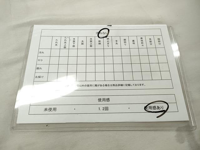 平和屋着物◎全通柄袋帯 吉祥文 金通し地 正絹 逸品 CAAU0957yk