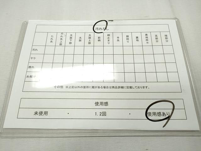 平和屋着物◎六通柄袋帯 唐織 扇面蜀江花文 金銀糸 正絹 逸品 CAAU0970yk