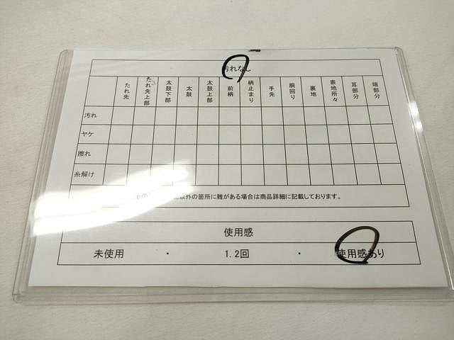 平和屋着物◎全通柄袋帯 霞文 金糸 正絹 逸品 CAAU0975yk