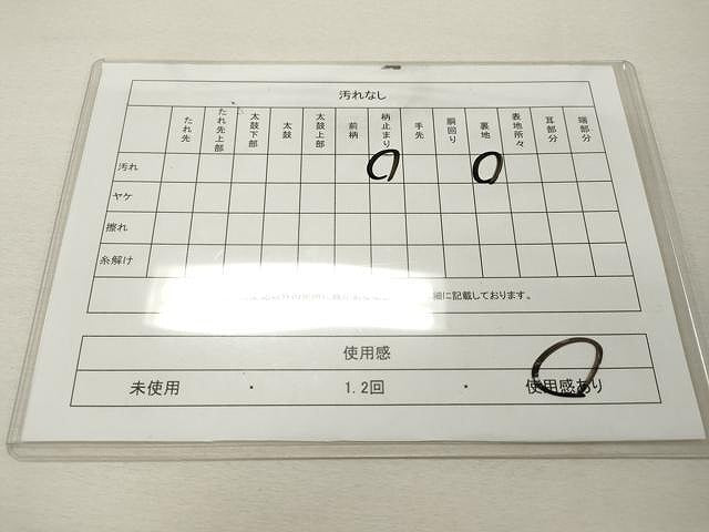 平和屋着物◎六通柄袋帯 遠山風景文 金銀糸 正絹 逸品 CAAU0991yk