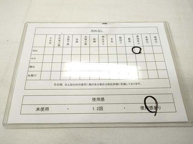 平和屋着物◎六通柄袋帯 唐織 立波飛鶴文 金銀糸 正絹 逸品 CAAU1002yk
