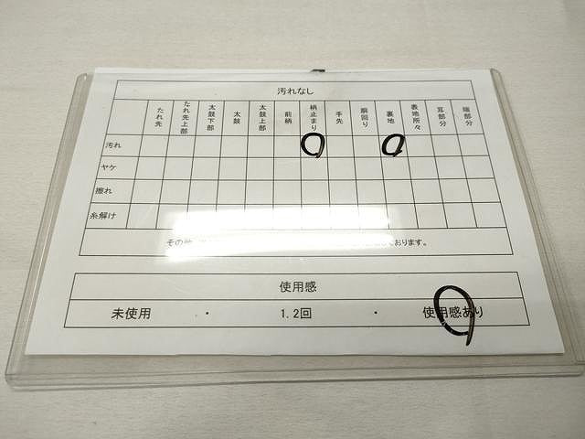 平和屋着物◎六通柄袋帯　正倉院花文　金銀糸　正絹　逸品　CAAU1005yk