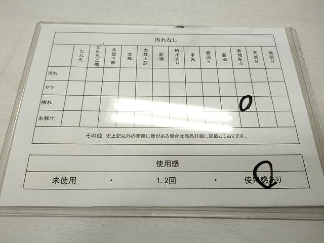 平和屋着物◎六通柄袋帯 唐織 正倉院花文 黒地 金銀糸 正絹 逸品 CAAU1009yk