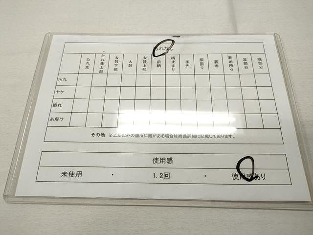 平和屋着物◎六通柄袋帯 唐織 稚献上小袖文 金糸 正絹 逸品 CAAU1012yk