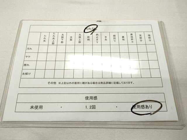 平和屋着物◎六通柄袋帯 孔雀文 銀糸 正絹 逸品 CAAU1020yk