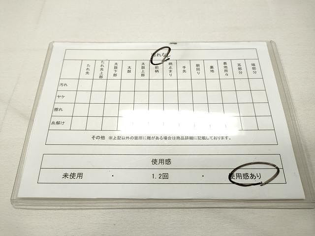 平和屋着物◎六通柄袋帯 笹文 金糸 正絹 逸品 CAAU1024yk