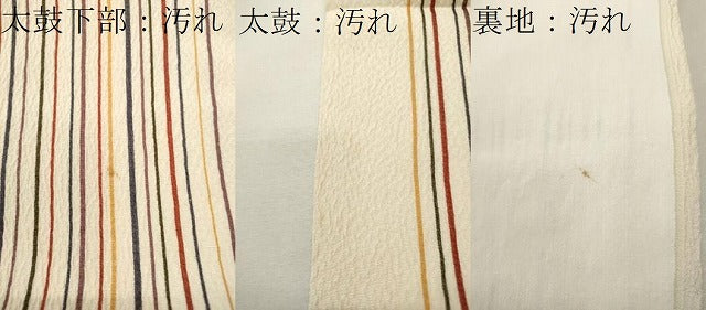 平和屋着物●九寸開き名古屋帯 縞 正絹 逸品 CAAU1063yk