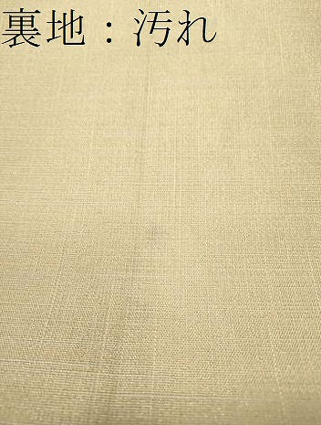 平和屋着物▽スリーシーズン 春夏秋 六通柄袋帯 葡萄蔦の葉文 金糸 正絹 逸品 CAAU1067yk