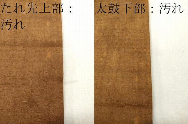 平和屋着物●両面　全通柄袋帯　紬地　杢目絞り　霞文　正絹　逸品　CAAU1118yk