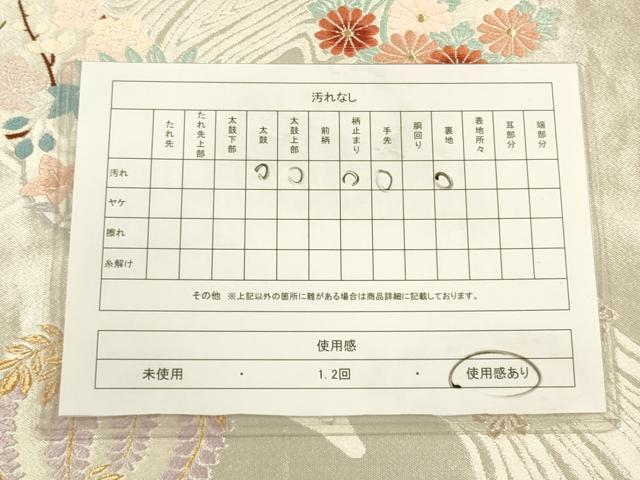 平和屋着物◎六通柄袋帯 唐織 流水花丸文 金銀糸 正絹 逸品 CAAU1307ft