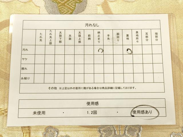 平和屋着物◎六通柄袋帯 桐文 金銀糸 正絹 逸品 CAAU1308ft