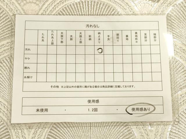 平和屋着物◎六通柄袋帯 唐織 花青海波 銀糸 正絹 逸品 CAAU1324ft
