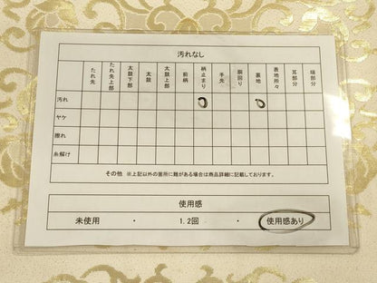 平和屋着物◎六通柄袋帯 唐草文 金糸 正絹 逸品 CAAU1332ft
