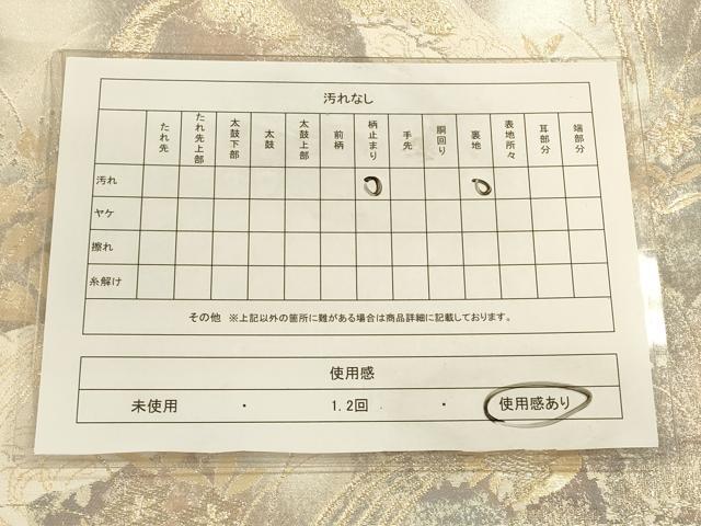 平和屋着物◎六通柄袋帯 道長花鳥文 京洛錦 二重引箔 正絹 逸品 CAAU1333ft