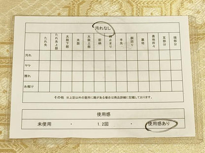 平和屋着物◎佐賀錦 六通柄袋帯 蜀江花文 金糸 正絹 逸品 CAAU1334ft