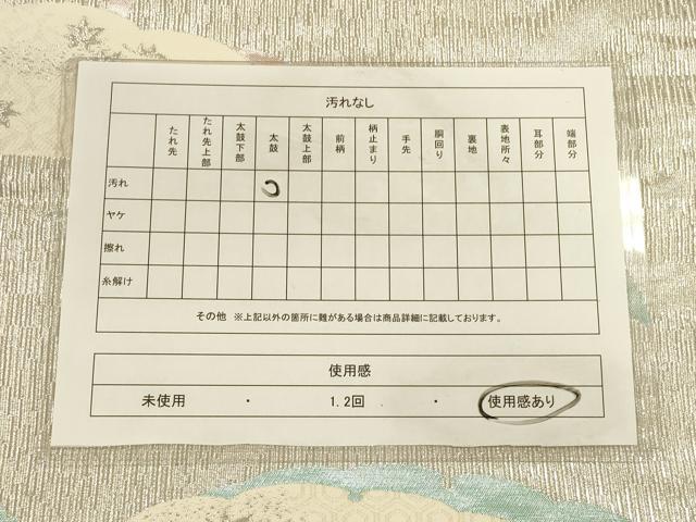 平和屋着物◎六通柄袋帯 雪輪重ね舞葉文 銀糸 正絹 逸品 CAAU1335ft