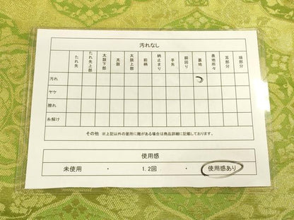 平和屋着物◎六通柄袋帯 北山錦 鏡裏花文 金糸 正絹 逸品 CAAU1337ft