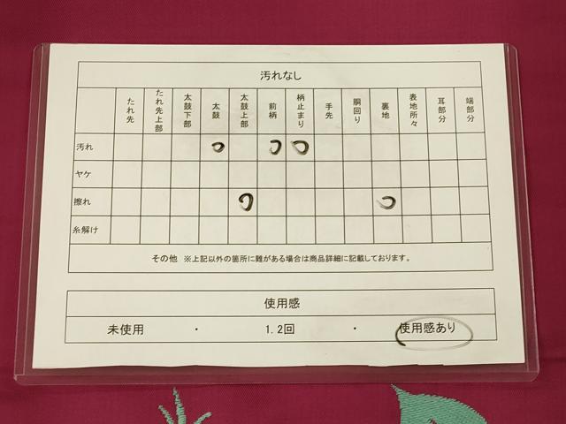 平和屋着物◎六通柄袋帯 幾何学間道 金糸 正絹 逸品 CAAU1347ft