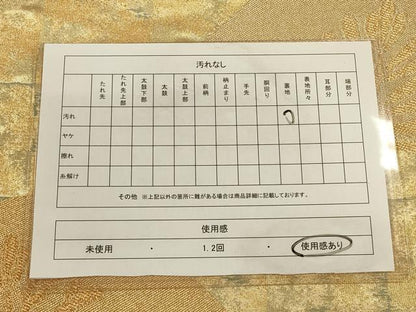 平和屋着物◎六通柄袋帯 重ね山 金糸 正絹 逸品 CAAU1358ft