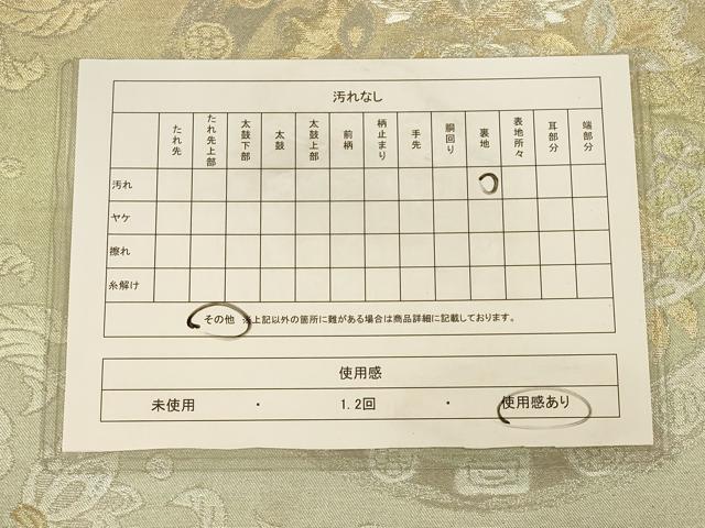平和屋着物◎六通柄袋帯 更紗花鳥文 金銀糸 正絹 逸品 CAAU1367ft