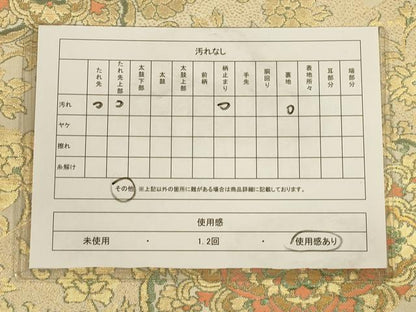 平和屋着物◎六通柄袋帯 切嵌花文 金糸 正絹 逸品 CAAU1381ft