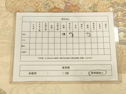 平和屋着物◎六通柄袋帯　雲取り花文　金銀糸　正絹　逸品　CAAU1384ft