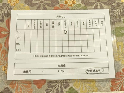 平和屋着物◎六通柄袋帯 花菱紋 金糸 正絹 逸品 CAAU1386ft