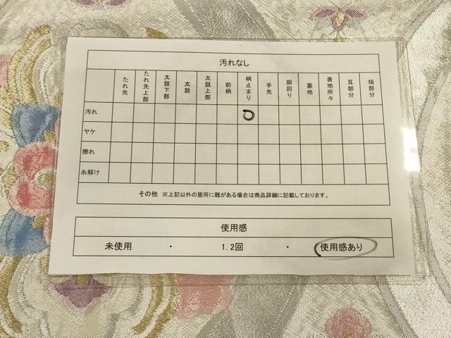 平和屋着物◎六通柄袋帯 立涌花文 金銀糸 正絹 逸品 CAAU1387ft