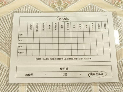 平和屋着物◎六通柄袋帯 亀甲松文 金銀糸 正絹 逸品 CAAU1391ft