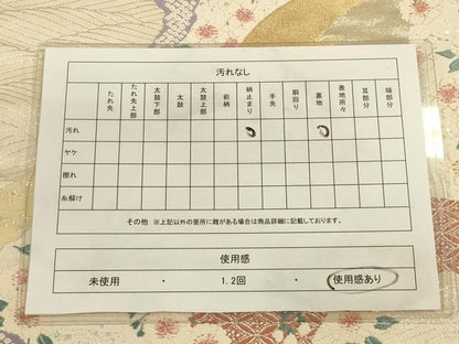平和屋着物◎六通柄袋帯 元禄道長文 金銀糸 正絹 逸品 CAAU1392ft