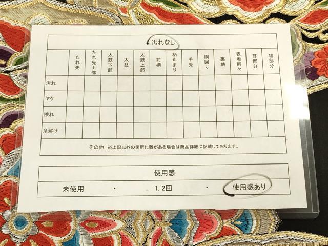 平和屋着物◎六通柄袋帯 唐織 鏡裏花文 黒地 金銀糸 正絹 逸品 CAAU1396ft
