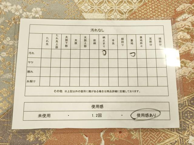 平和屋着物◎六通柄袋帯 飛鶴吉祥文 金糸 正絹 逸品 CAAU1408ft