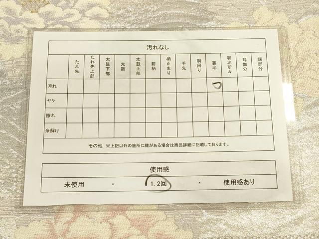 平和屋着物◎六通柄袋帯 牡丹 銀糸 正絹 逸品 CAAU1409ft