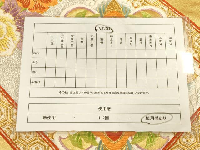 平和屋着物◎六通柄袋帯 正倉院花文 金銀糸 正絹 逸品 CAAU1411ft