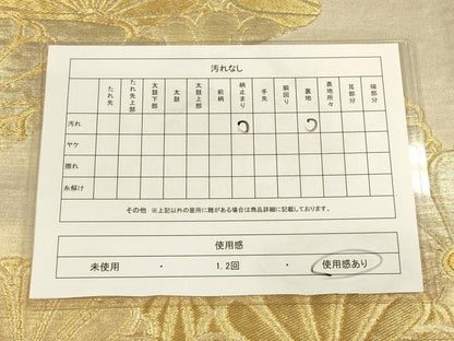 平和屋着物◎六通柄袋帯 エ霞菊文 金糸 正絹 逸品 CAAU1412ft
