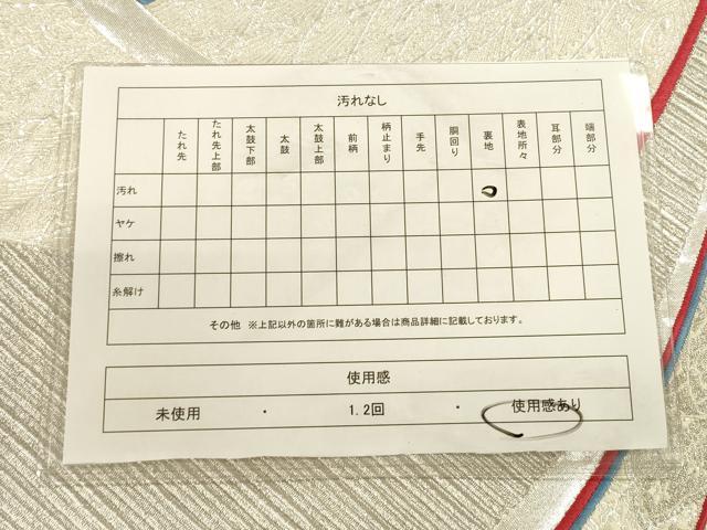 平和屋着物◎六通柄袋帯　孔雀羽文　銀糸　正絹　逸品　CAAU1415ft