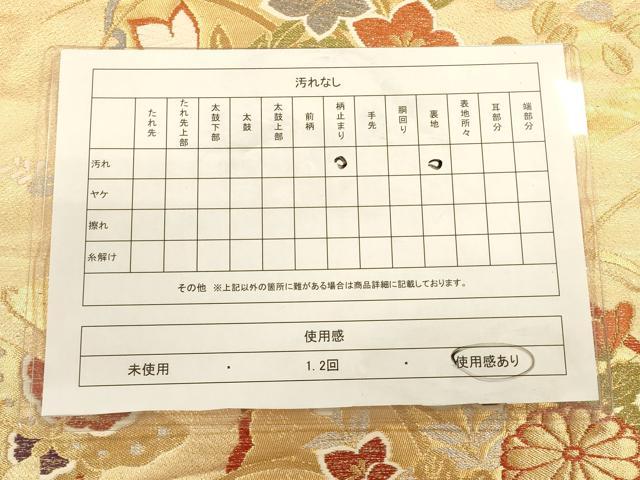 平和屋着物◎六通柄袋帯 雪輪花蝶文 金糸 正絹 逸品 CAAU1416ft