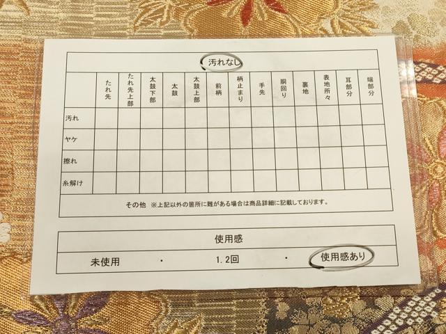 平和屋着物◎六通柄袋帯 吉祥花文 金糸 正絹 逸品 CAAU1448ft