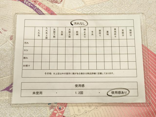 平和屋着物◎六通柄袋帯　唐織り束ね熨斗花文　銀糸　正絹　逸品　CAAU1450ft